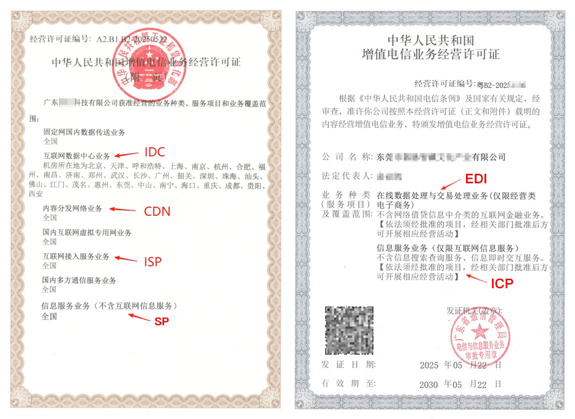 一文搞懂 - 常州ICP / EDI / IDC 许可证办理条件与材料全解析
